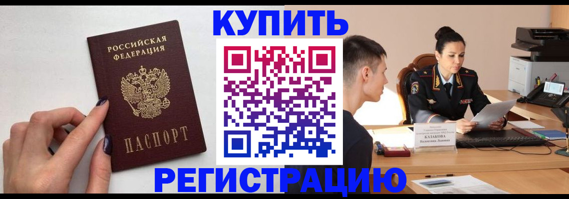 временная регистрация собственник в Копейске