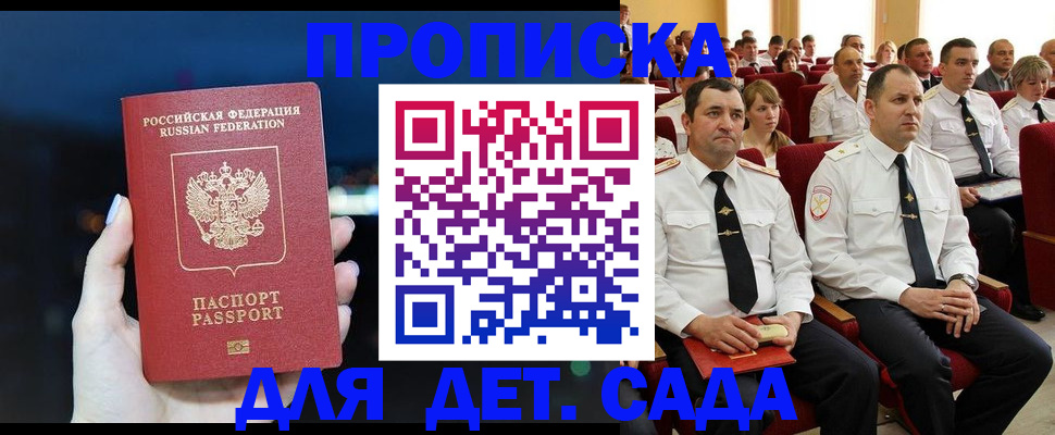 где прописаться в Копейске