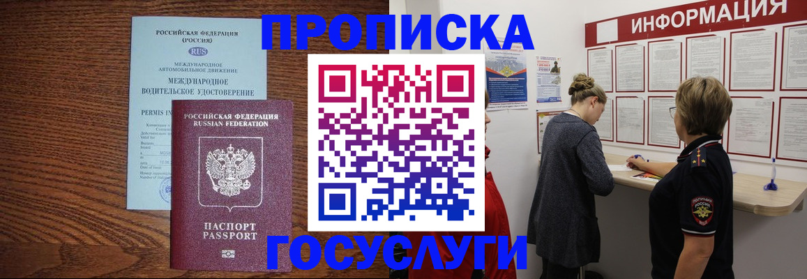 временная регистрация гарантия в Копейске