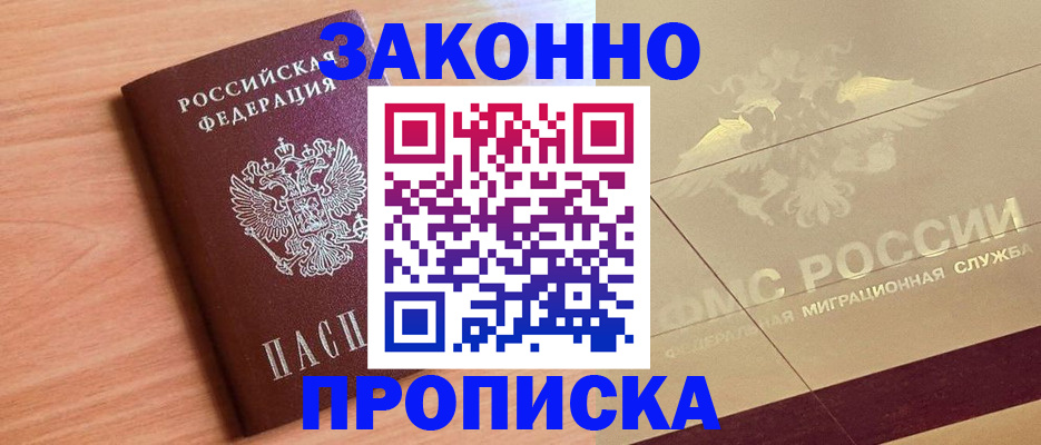временная регистрация поиск в Копейске