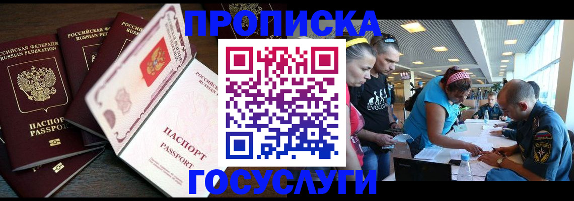 прописка иностранных граждан в Копейске