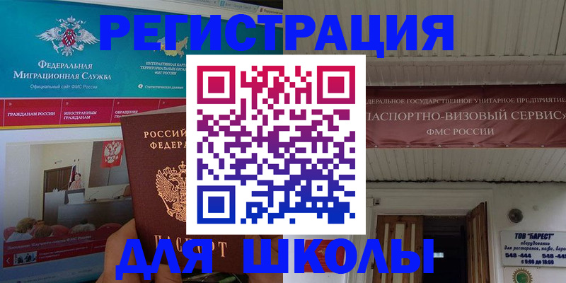 прописка паспорт в Копейске