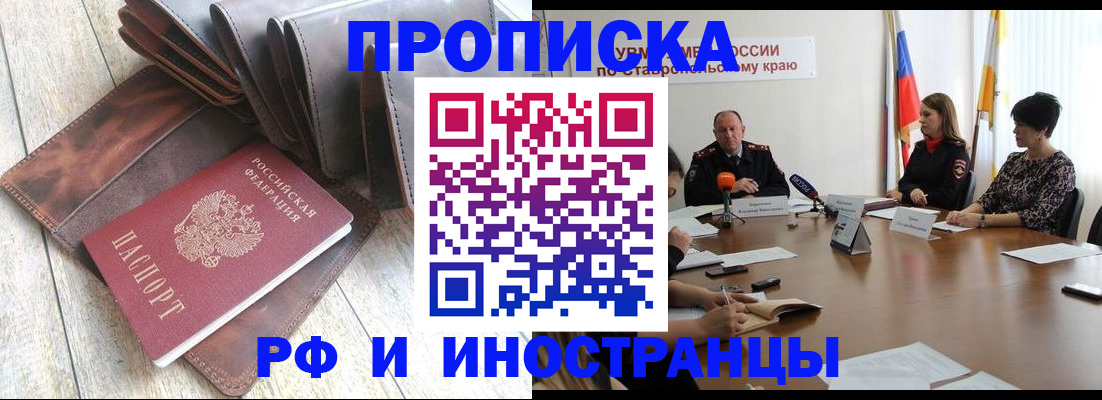 прописка для военкомата в Копейске