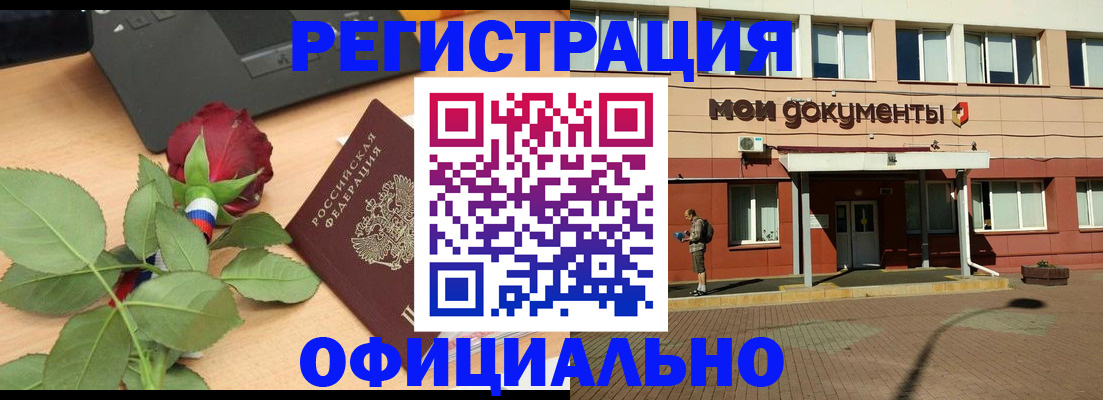 временная регистрация надежно в Копейске